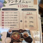 まちの食堂 やわら - 