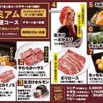 焼肉ぐりぐり家 - 