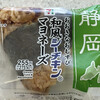 セブンイレブン 清水蒲原駅前店