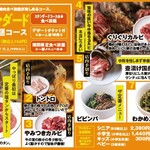 焼肉ぐりぐり家PREMIUM - 