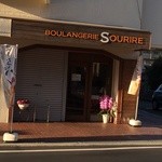 スリール - 店の外観