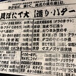 北海道さかな一途 直営魚問屋 - 