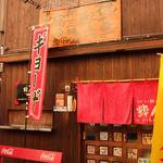 麺家酒場 粋人 - 