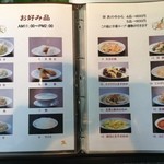 中国料理 養源郷 - 4品800円・5品900円ランチ（2015年3月現在）