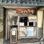 福住 フライケーキ - 