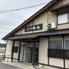 肉の松山 - 