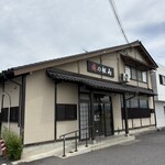 肉の松山 - 