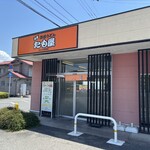 さぬきうどん たも屋 - 時間もないし、ささっと入れるのが一番好き