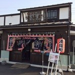 久留米ラーメン清陽軒 - 