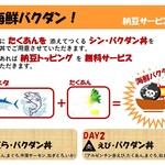 なにわ丼丸 - 料理写真: