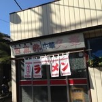 久華 - 49年目の久華さん