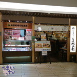 Umegaoka Sushi No Midori Souhonten - 美登利寿司 二子玉川高島屋