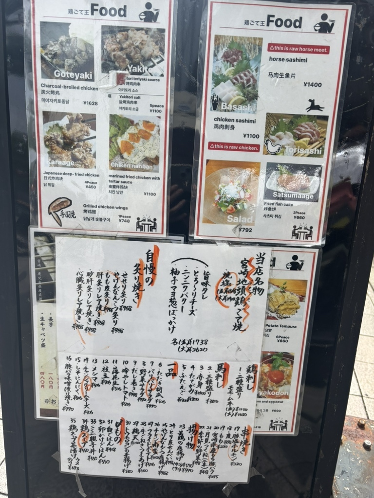 ご て 王 三宮