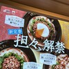 はなまるうどん - 