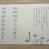 寿司 Namba Hibiya - 