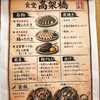 食堂 高架橋 - 