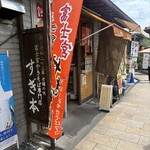 すぎ本 - 