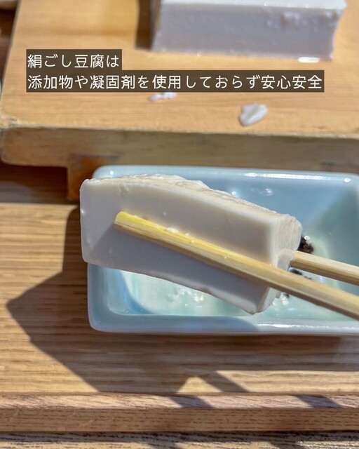 空野 豆腐料理 空野 南船場 - 本町/豆腐料理 | 食べログ