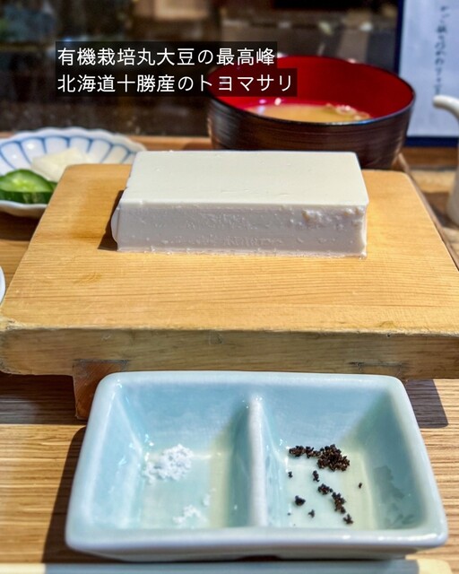 豆腐料理 空野 南船場 - 本町/豆腐料理 | 食べログ