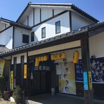 橋本屋 - 