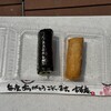 古市庵 新宿高島屋店
