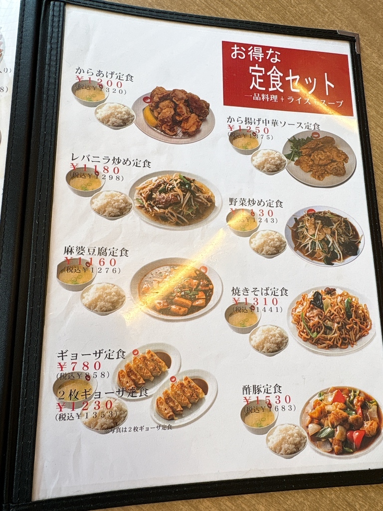 中華 食堂 新 世