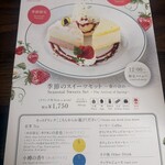 小樽洋菓子舗ルタオ - 