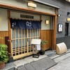 天寿ゞ - 
