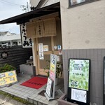 風味亭 - 