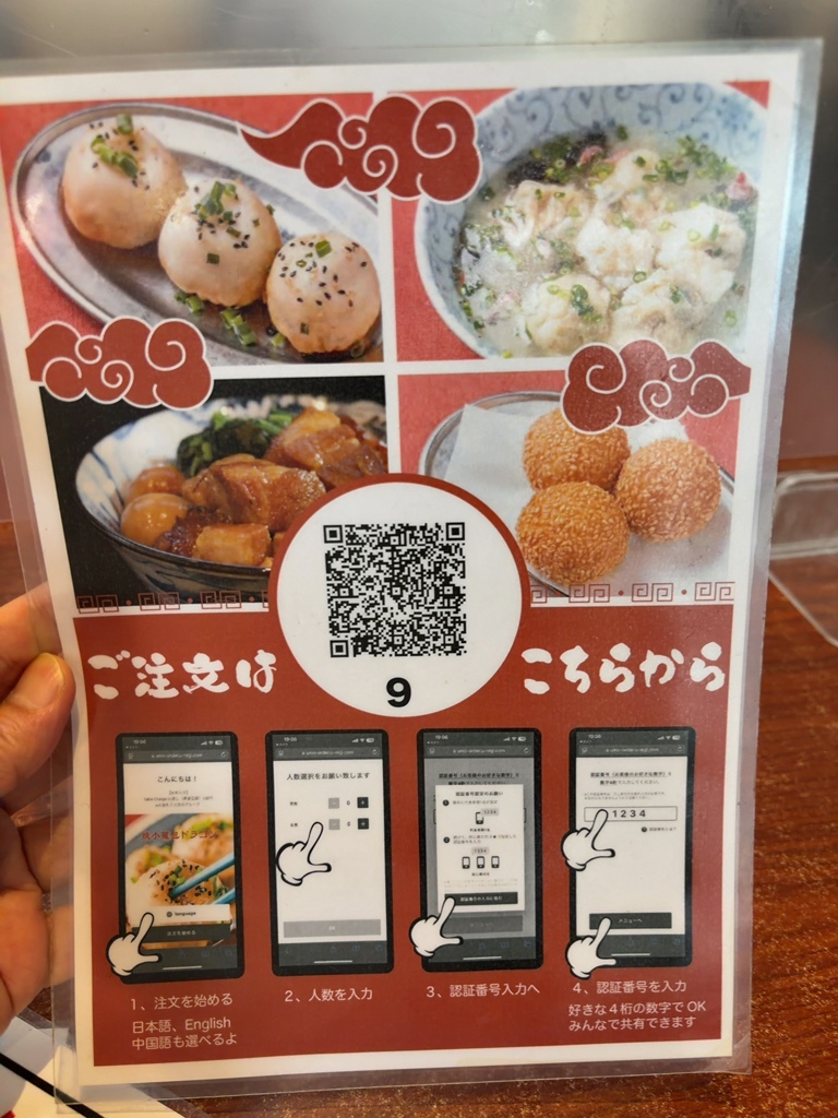 メニュー写真 : 焼小籠包ドラゴン - 蔵前/中華料理 | 食べログ