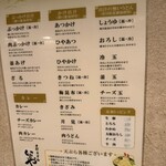 本格手打 いわしや - 