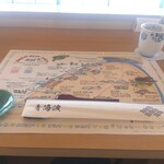 青海波 青の舎 - 