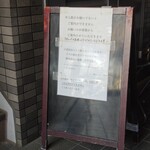 鰻 むさし乃 - 