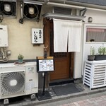 支那そば いしはら - 