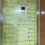 村上屋餅店 - 