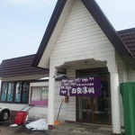 ドライブインオホーツクサーモン - 外観