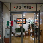 Toukyou Katei Saibansho Nai Shokudou - 入口の図
