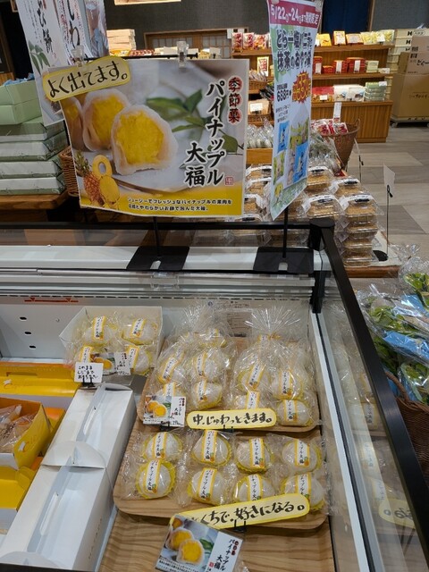 畑田本舗 太子店 - 網干/和菓子 | 食べログ