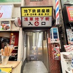 ニクノイロ - 