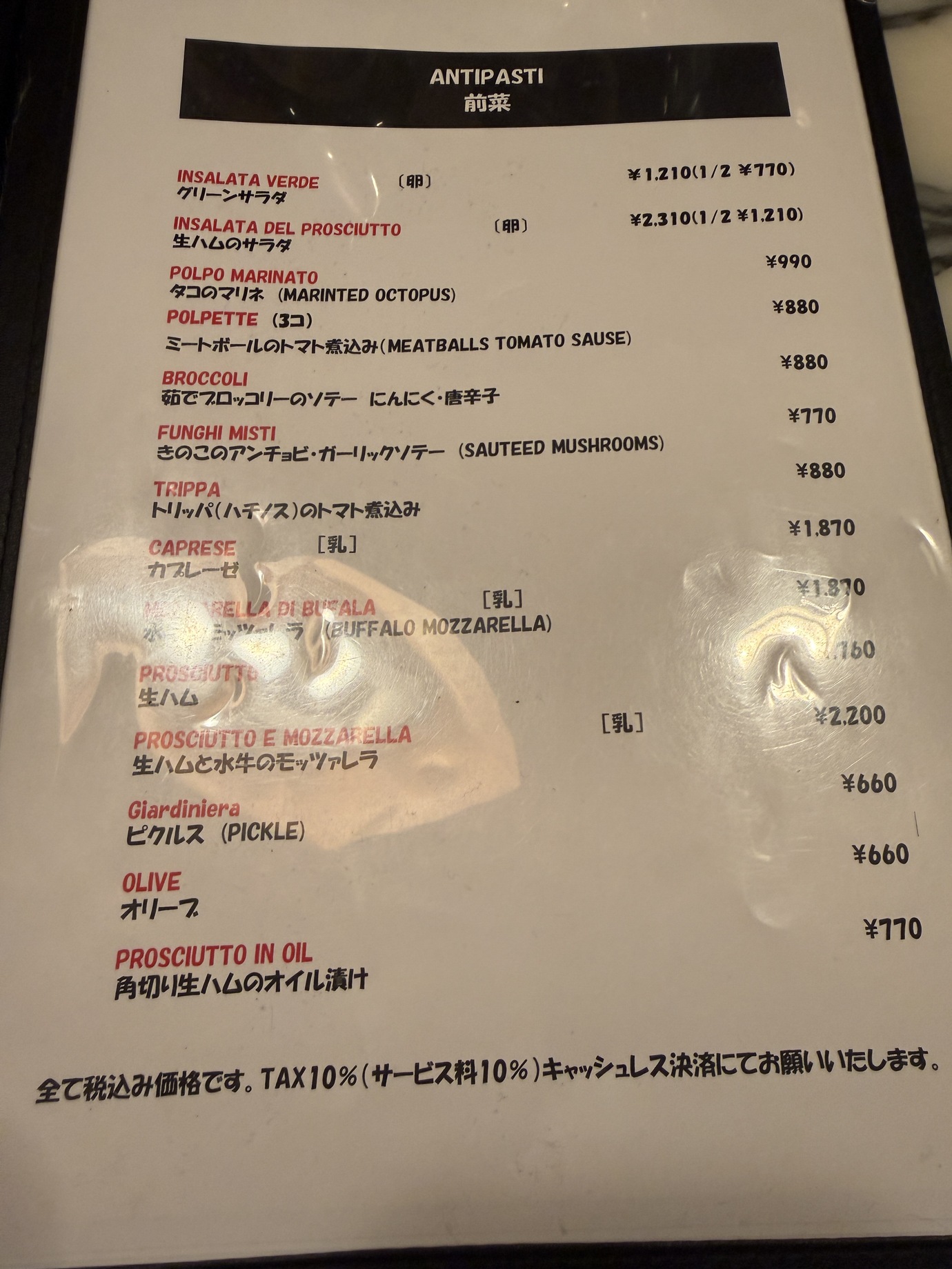 メニュー写真 : SAVOY とまととちーず店 （サヴォイ） - 麻布十番/ピザ