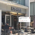 ストリーマー コーヒーカンパニー - 