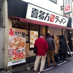 喜多方ラーメン 坂内 - 行列すくなめ