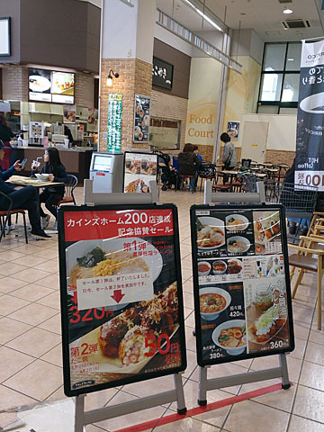 閉店 カインズキッチン 町田多摩境店 多摩境 ラーメン 食べログ 閉店 カインズキッチン 町田多摩境店 多摩境 ラーメン 食べログ