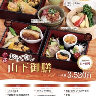 鎌倉山下飯店_2