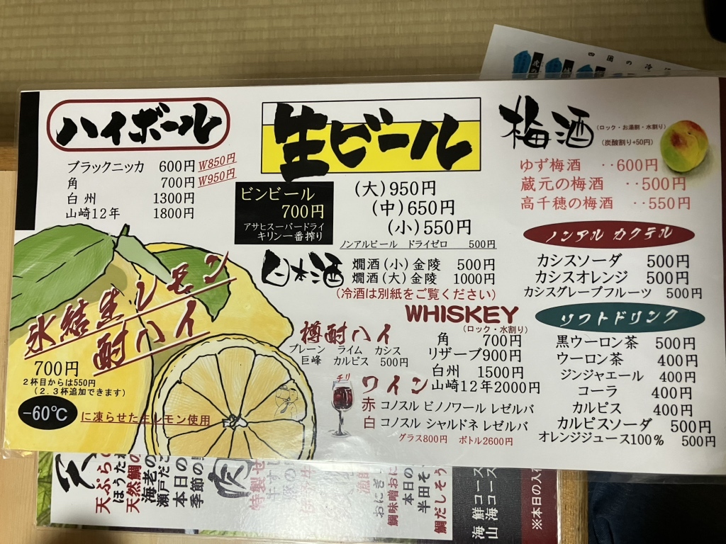 四国 三郎 よしの 川