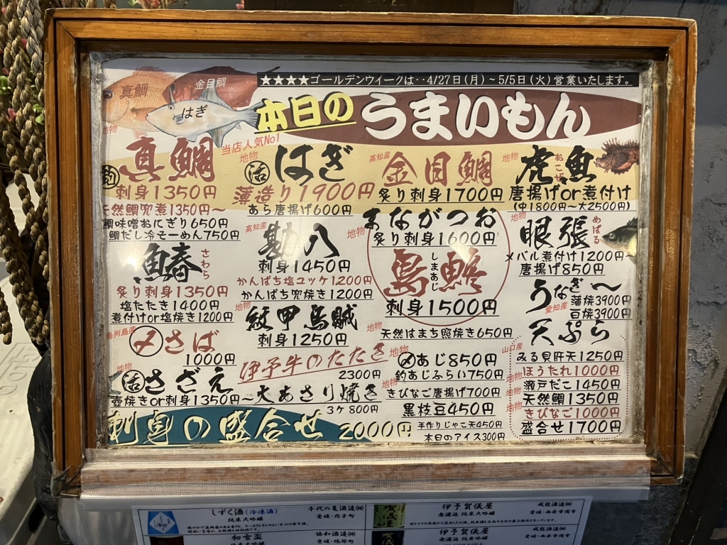 四国 三郎 よしの 川