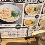 弥太郎うどん - 