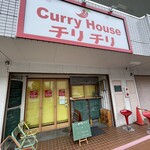 カレーハウス チリチリ - 