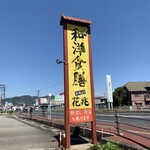 花兆 - 