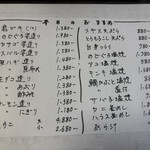 弥吉 - 